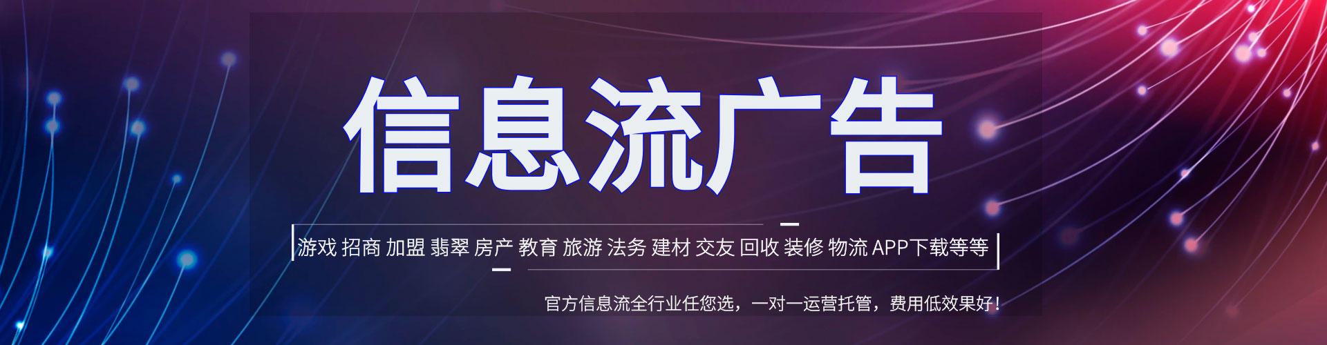 大余信息流平台